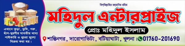 মুদি দোকানের ব্যানার গ্রাফিক্স ডিজাইন ফাইল
