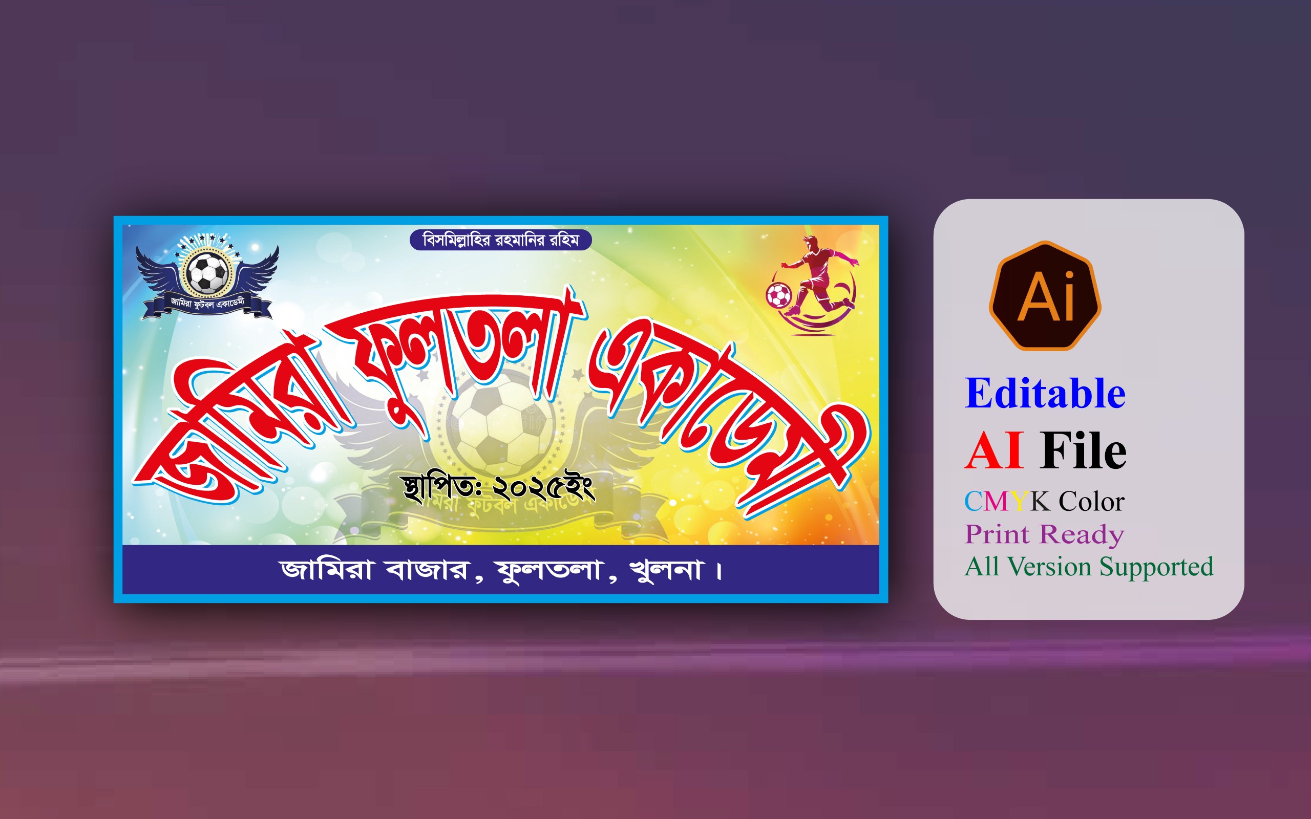 প্রফেশনাল ফুটবল একাডেমি ও স্পোর্টস ক্লাব ব্যানার ডিজাইন
