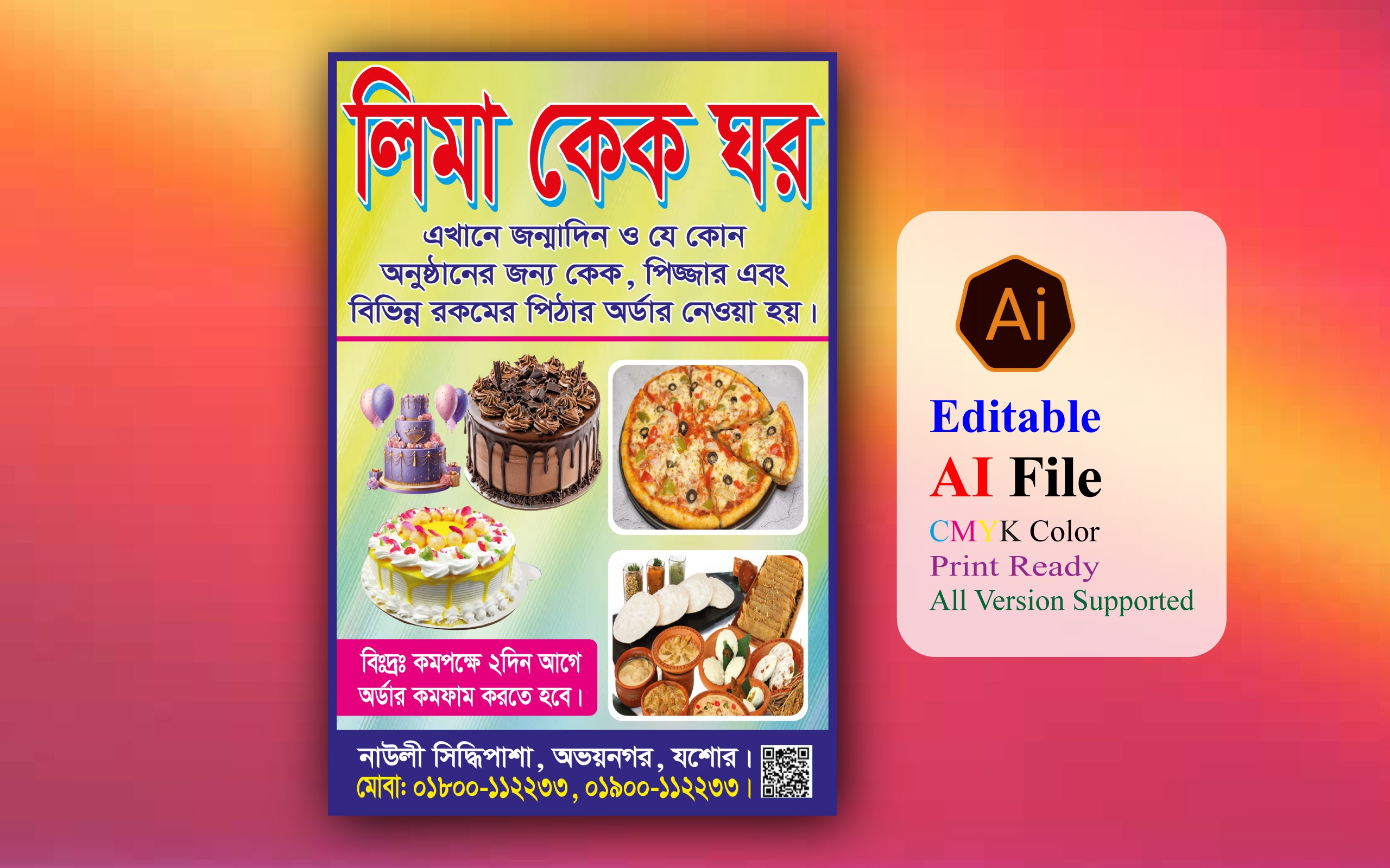 প্রফেশনাল কেক শপ, বেকারি ও ফাস্ট ফুড ব্যানার ডিজাইন