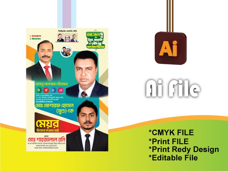 বিএনপি ব্যানার-BNP Banner