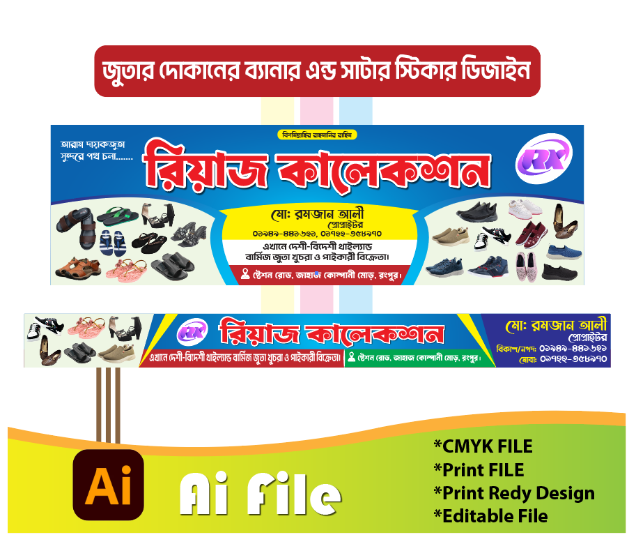জুতার দোকানের ব্যানার এন্ড সাটার স্টিকার ডিজাইন