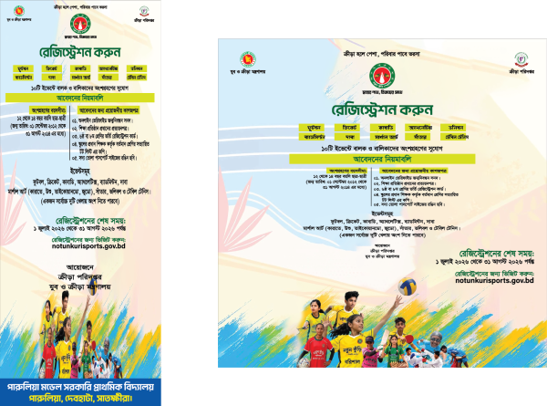 নতুন কুঁড়ি স্পোর্টস ব্যানার গ্রাফিক্স ডিজাইন ফাইল