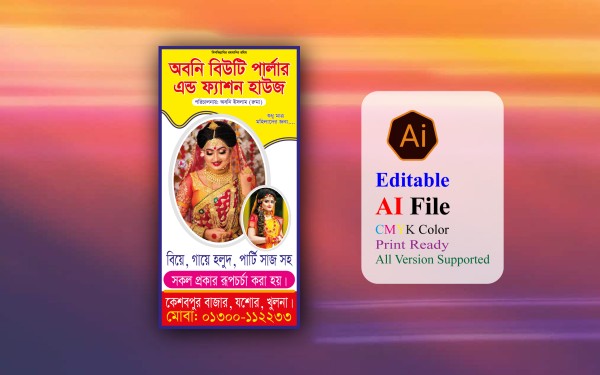 লেডিস বিউটি পার্লার ও ফ্যাশন হাউজ ব্যানার ডিজাইন গ্রাফিক্স ডিজাইন ফাইল