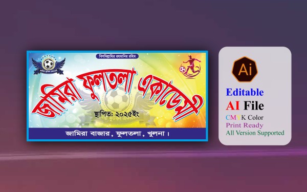 প্রফেশনাল ফুটবল একাডেমি ও স্পোর্টস ক্লাব ব্যানার ডিজাইন গ্রাফিক্স ডিজাইন ফাইল