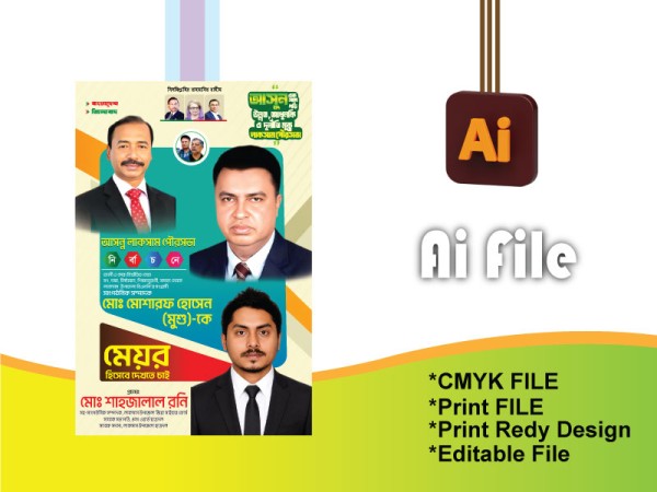 বিএনপি ব্যানার-BNP Banner গ্রাফিক্স ডিজাইন ফাইল
