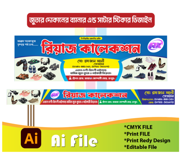 জুতার দোকানের ব্যানার এন্ড সাটার স্টিকার ডিজাইন গ্রাফিক্স ডিজাইন ফাইল