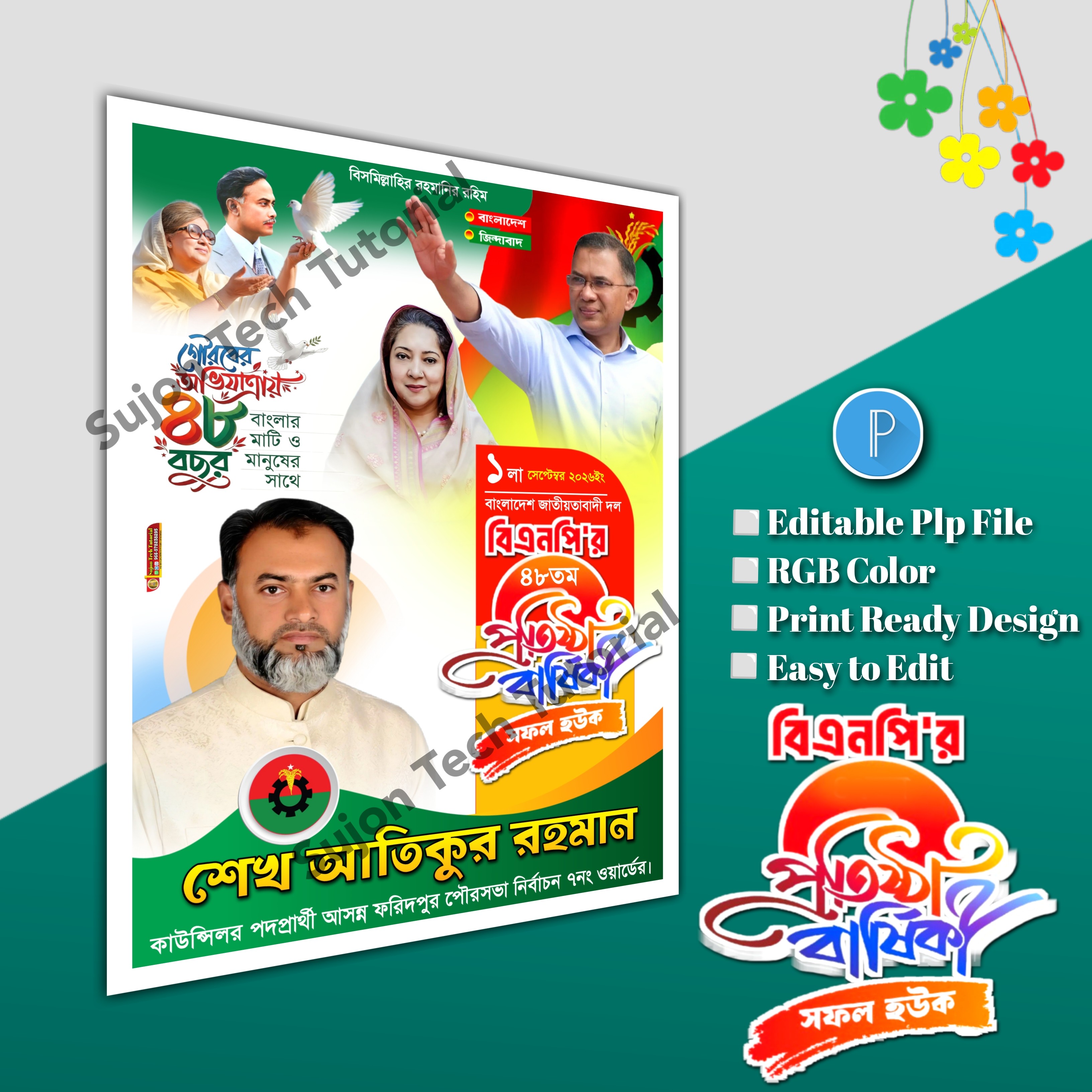 বিএনপির প্রতিষ্ঠা বার্ষিকী পোস্টার ডিজাইন.plp file
