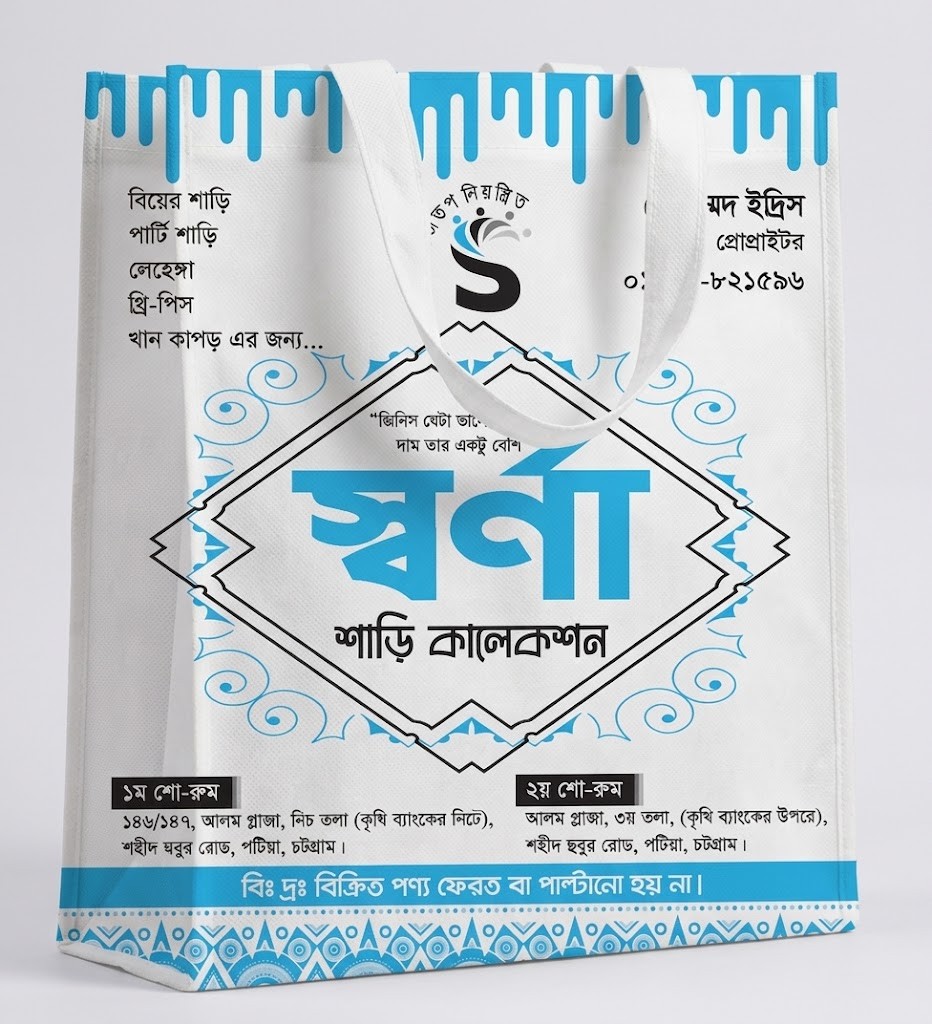 টিস্যু ব্যাগ/Tishu bag