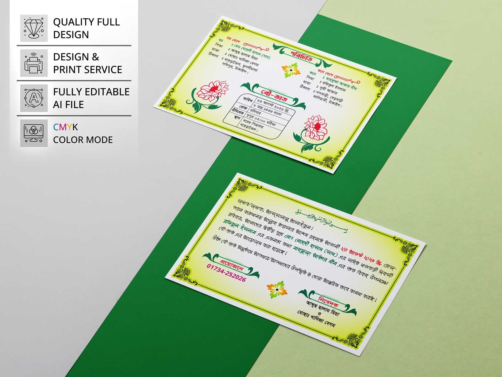 Wedding Invitation Card । মুসলিম বিয়ের দাওয়াত কার্ড ডিজাইন