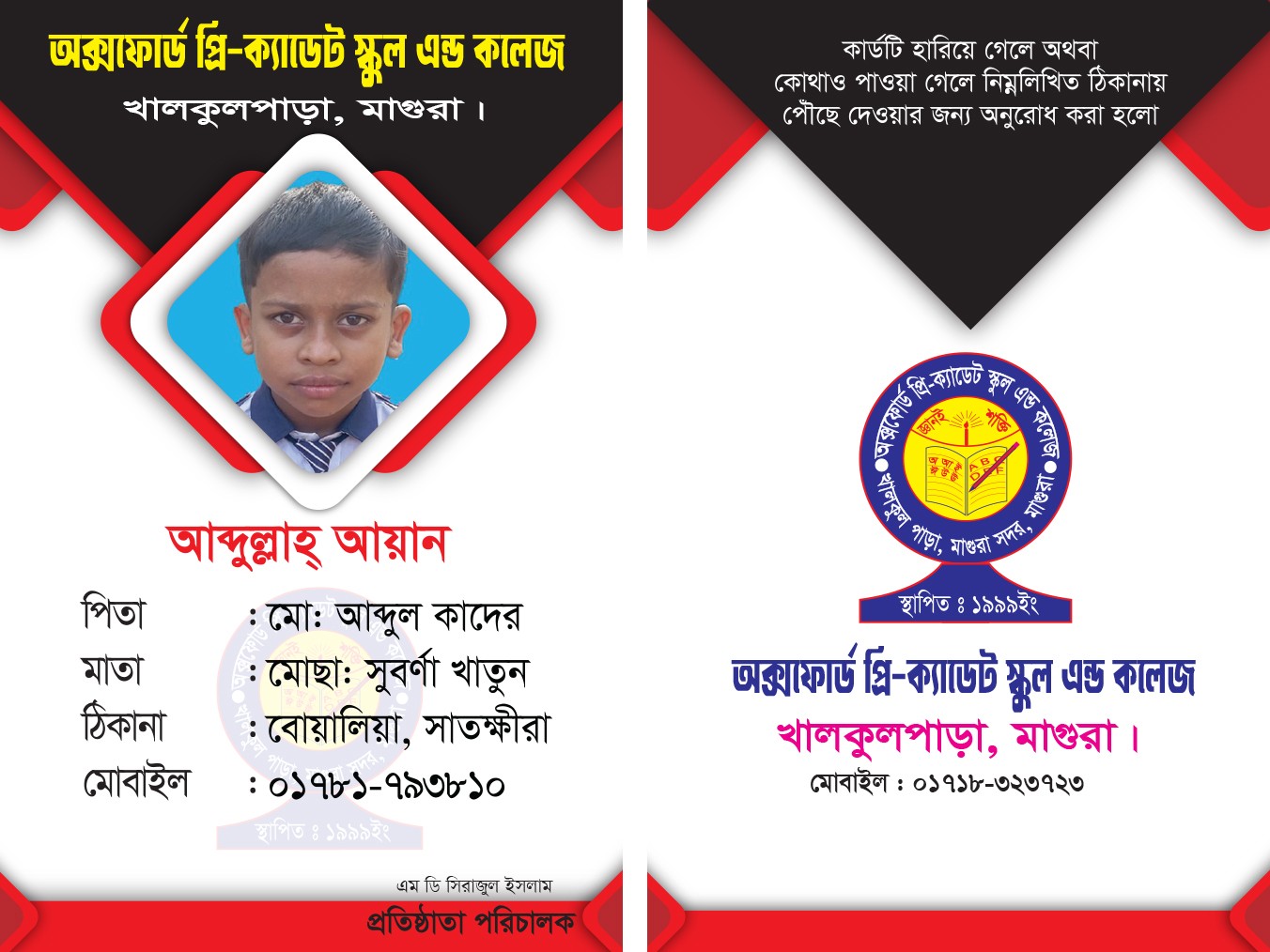 Studend Id Card 2026