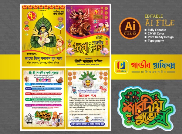 Durga puja Liflet 2026 / নিমন্ত্রণ পত্র ১৪৩৩ বাংলা গ্রাফিক্স ডিজাইন ফাইল