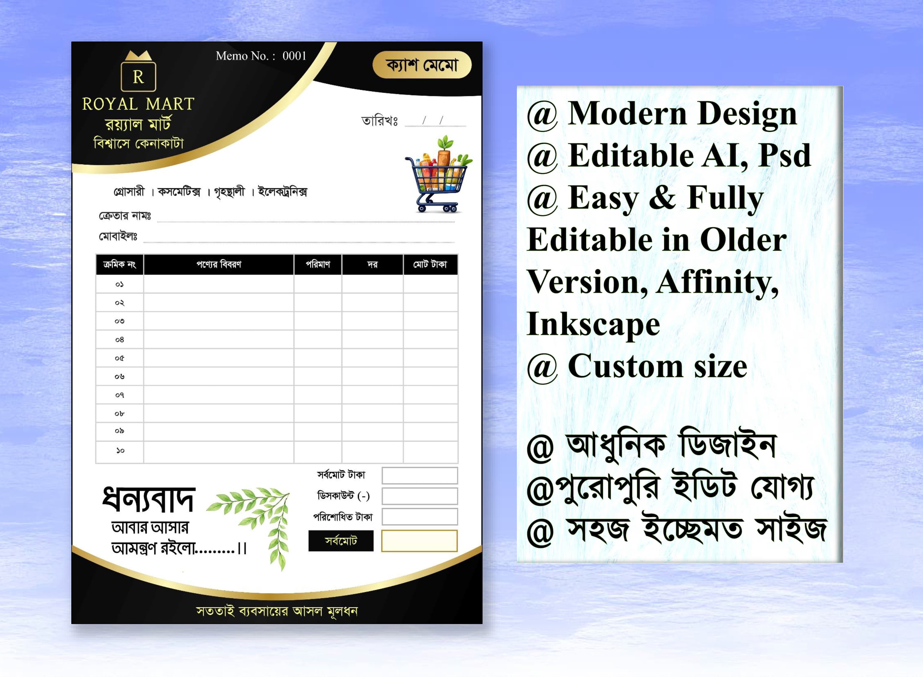 লাক্সারী ক্যাশ মেমো - Cash Memo, Money Receipt