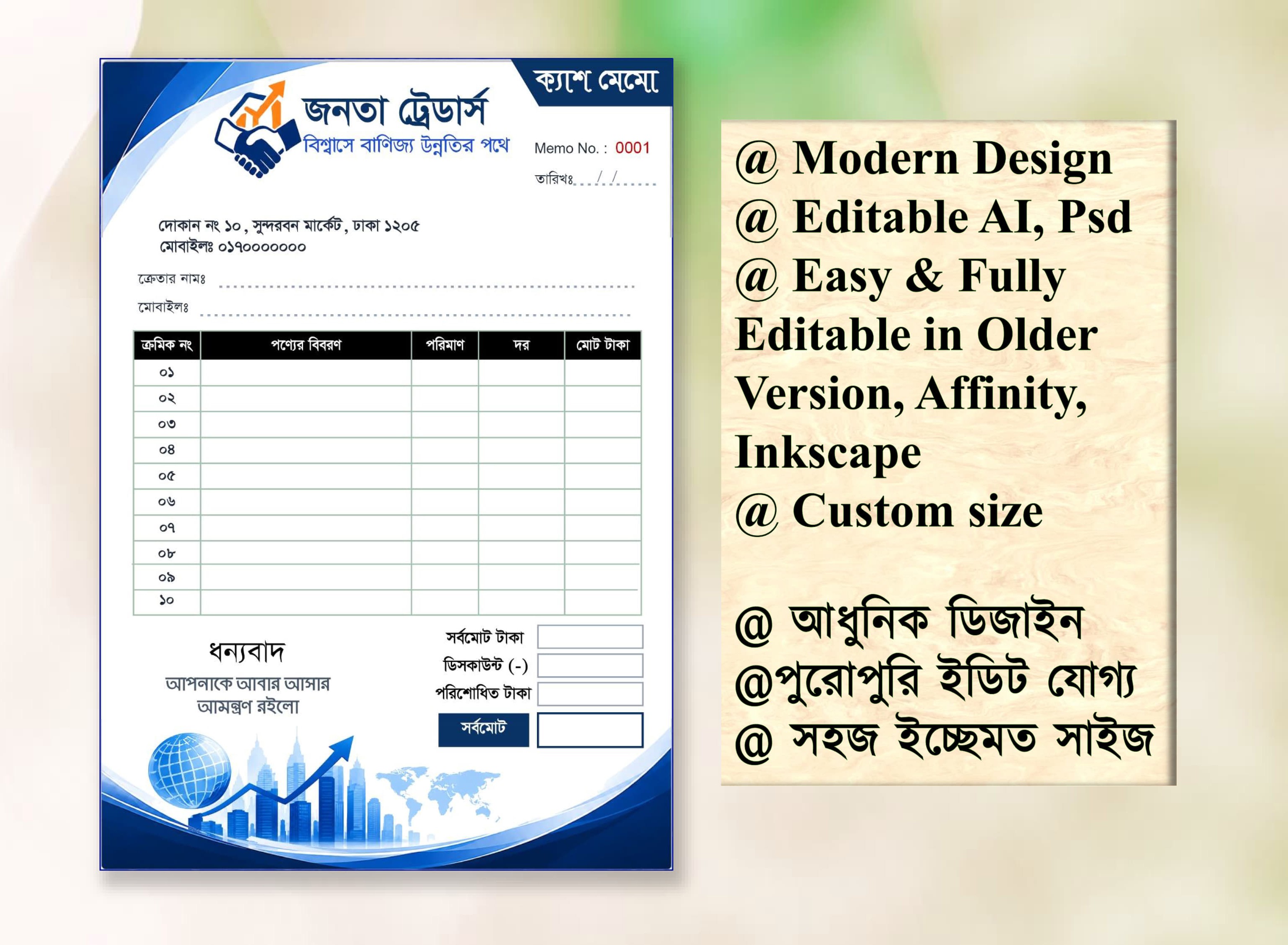 আধুনিক মানি রিসিপ্ট - Cash Memo Bangla