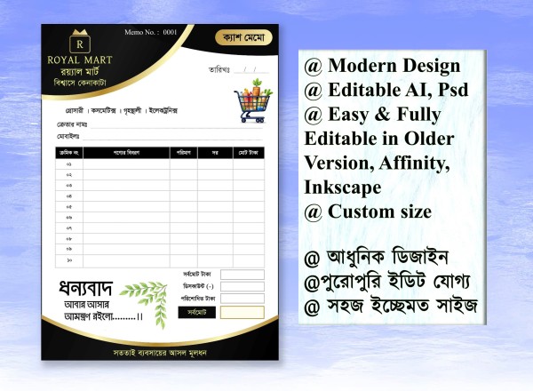 লাক্সারী ক্যাশ মেমো - Cash Memo, Money Receipt গ্রাফিক্স ডিজাইন ফাইল