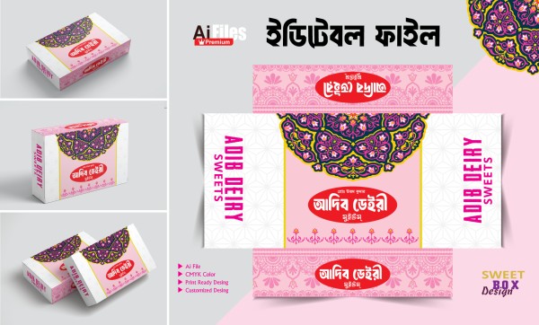 Sweet Box Design/মিষ্টি কার্টুন ডিজাইন 02 গ্রাফিক্স ডিজাইন ফাইল