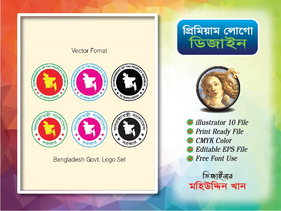 Bangladesh Govt. Logo Set