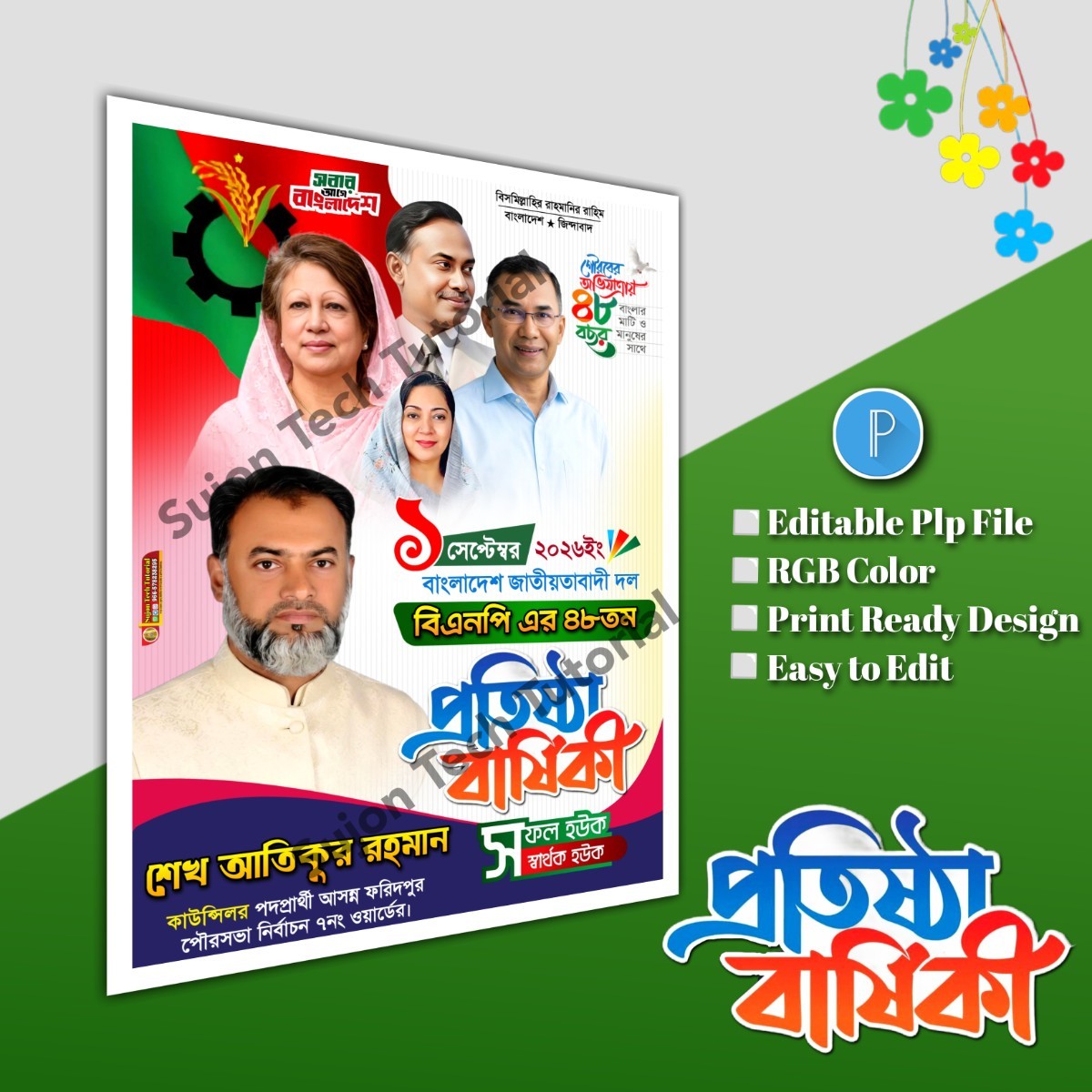 বিএনপির প্রতিষ্ঠা বার্ষিকী পোস্টার ডিজাইন.plp file