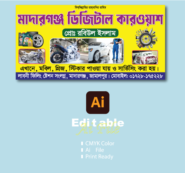 কার_বাইক ওয়াশ ব্যানার ডিজাইন গ্রাফিক্স ডিজাইন ফাইল