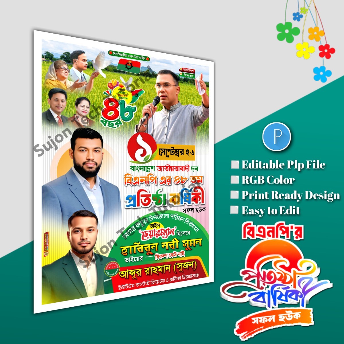 বিএনপির প্রতিষ্ঠা বার্ষিকী পোস্টার ডিজাইন.plp file