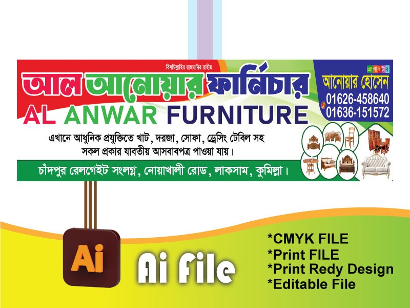 ফার্নিচার দোকান ব্যানার