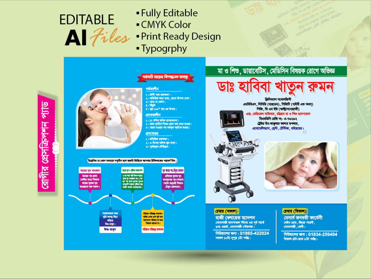 doctor report file design