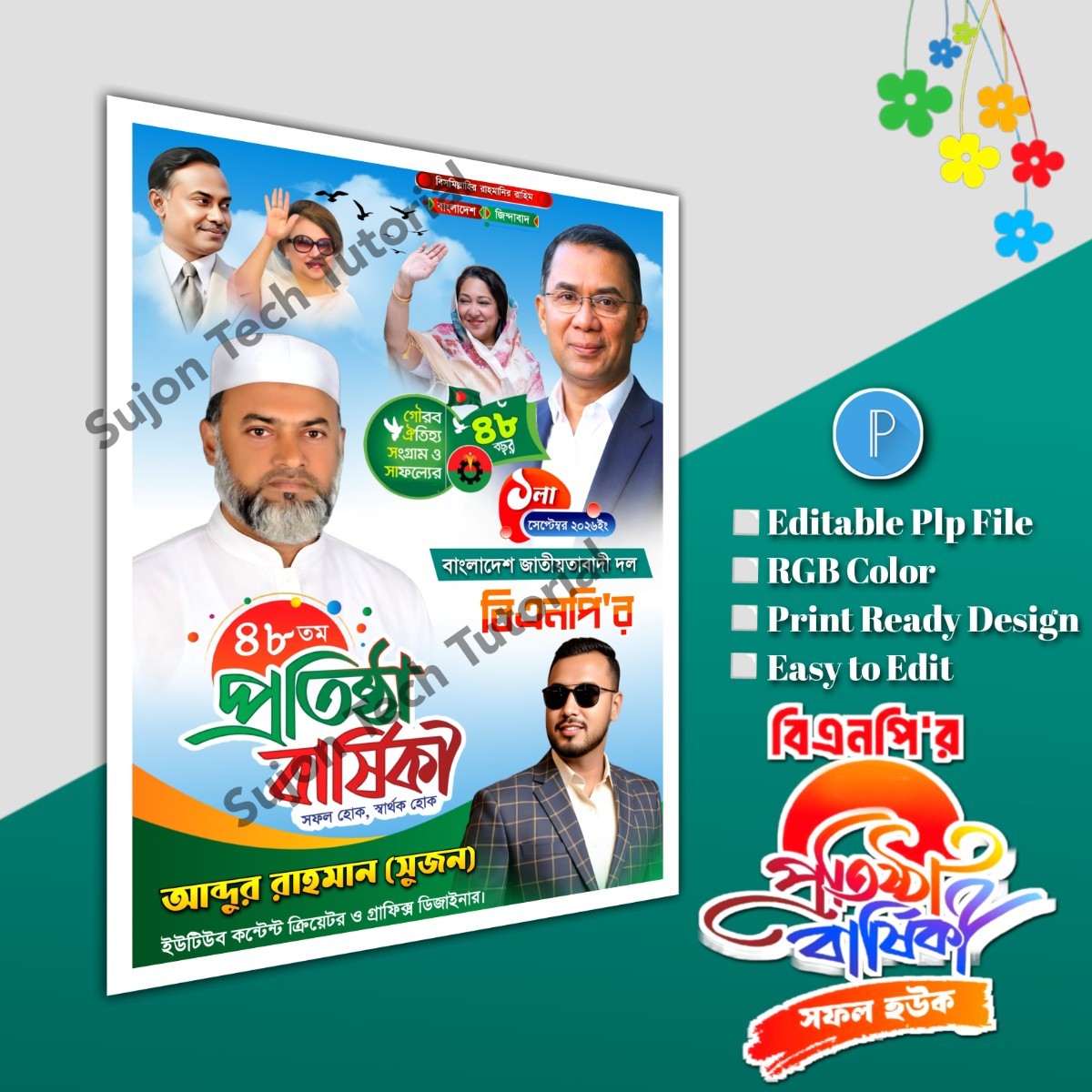 বিএনপির প্রতিষ্ঠা বার্ষিকী পোস্টার ডিজাইন.plp file