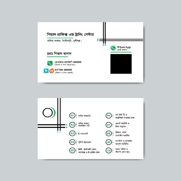 Computer Dokan visiting card/কম্পিউটার দোকান ভিজিটিং কার্ড গ্রাফিক্স ডিজাইন ফাইল