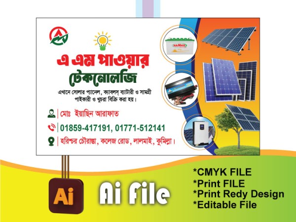 সৌর বিদ্যুৎ সোলার দোকান ব্যানার গ্রাফিক্স ডিজাইন ফাইল