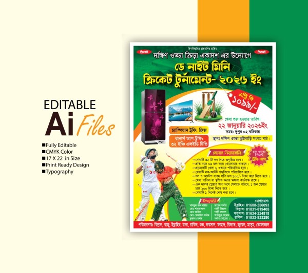 ক্রিকেট খেলার পোষ্টার ডিজাইন Cricket game poster design গ্রাফিক্স ডিজাইন ফাইল