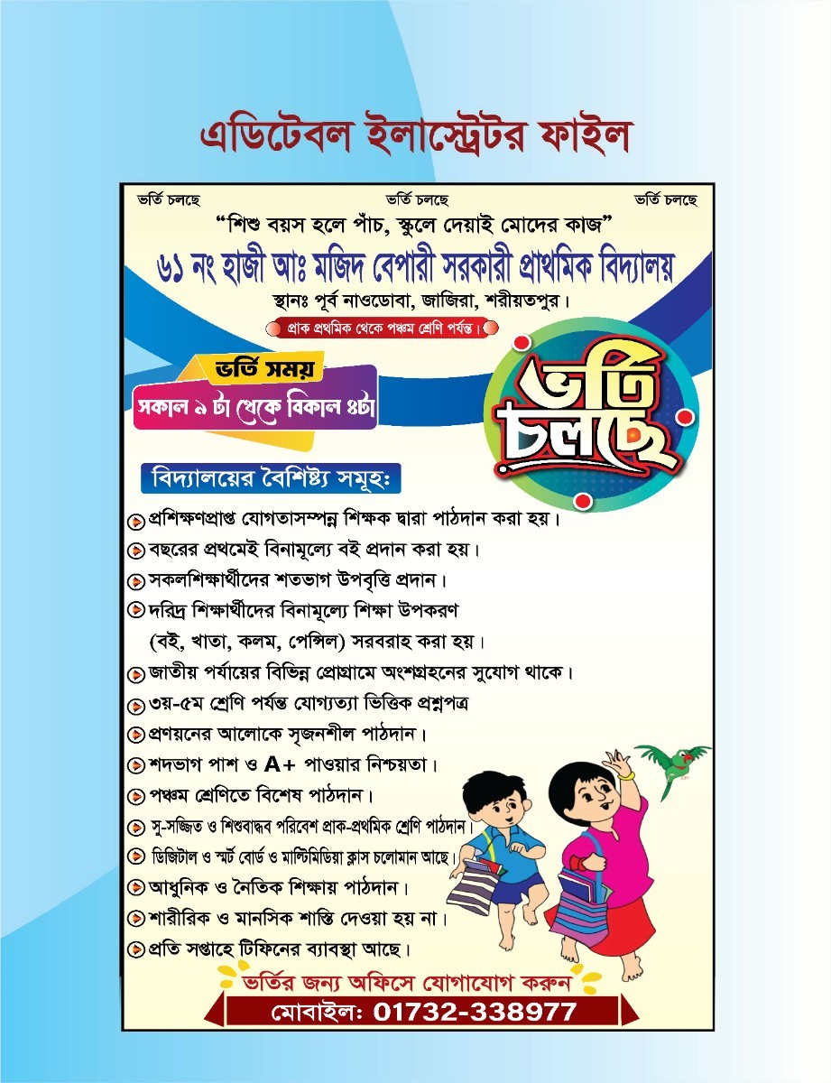 Art School admission Banner Design