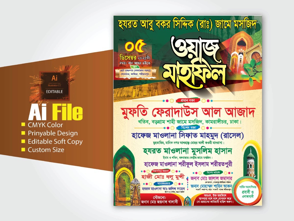 Waz Mahfil Poster Design
