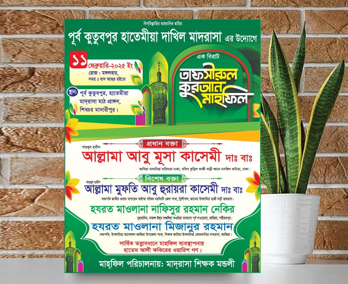 Waz Mahfil Poster Design