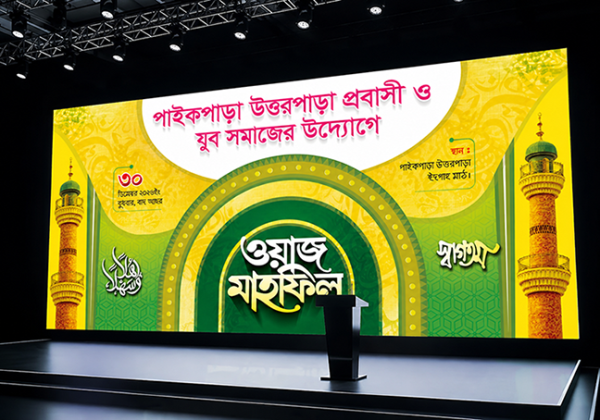 Mahfil Stage Banner 2026 গ্রাফিক্স ডিজাইন ফাইল