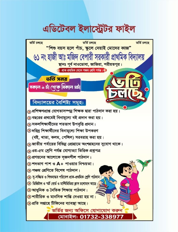 Art School admission Banner Design গ্রাফিক্স ডিজাইন ফাইল