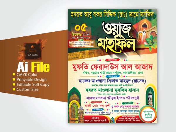 Waz Mahfil Poster Design গ্রাফিক্স ডিজাইন ফাইল