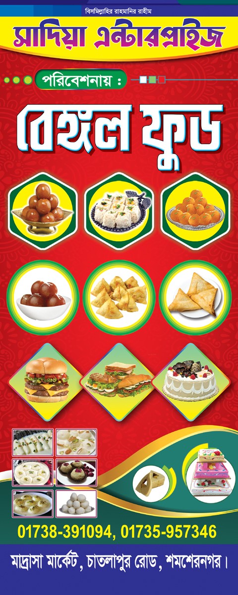 বেঙ্গল ফুড রেস্টুরেন্ট ড্রপডাউন X Stand banner PSD