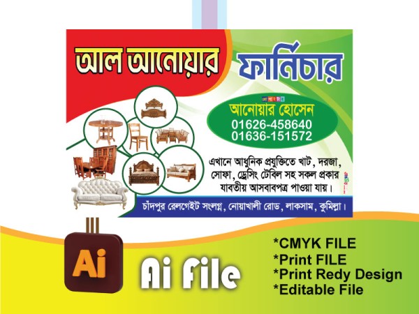 ফার্নিচার দোকান ব্যানার Furniture store banner গ্রাফিক্স ডিজাইন ফাইল