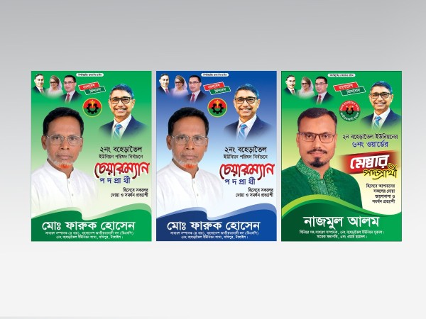 Nirbachani Festoon-নির্বাচনী ফেসটোন গ্রাফিক্স ডিজাইন ফাইল