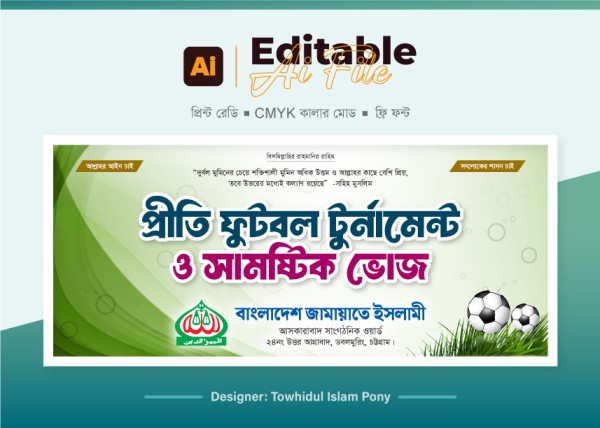 ফুটবল টুর্নামেন্ট ব্যানার – Football Tournament Banner গ্রাফিক্স ডিজাইন ফাইল
