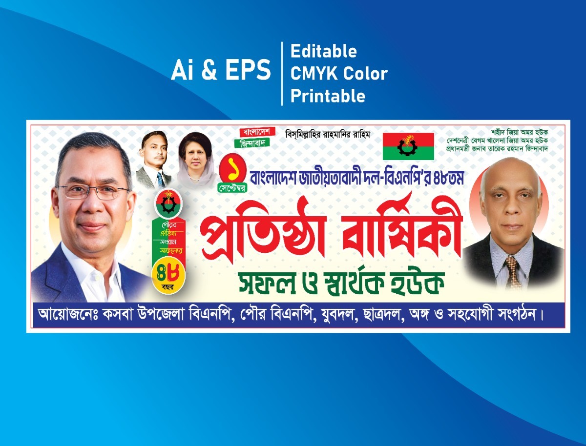 Bnp Protistha Barshiki Banner