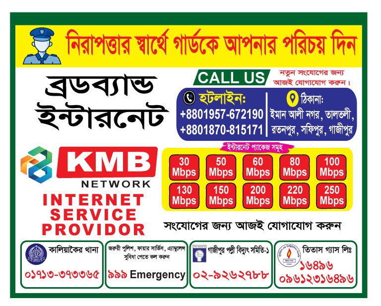 ইন্টারনেট আইএসপি ব্যবসার ব্যানার ডিজাইন