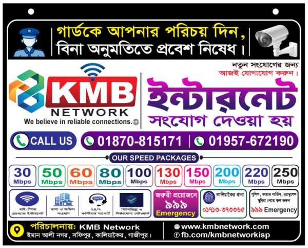 ইন্টারনেট সেবা ব্যানার গ্রাফিক্স ডিজাইন ফাইল