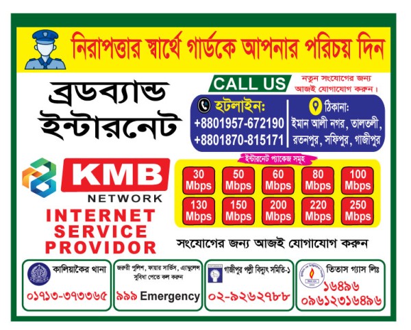 ইন্টারনেট আইএসপি ব্যবসার ব্যানার ডিজাইন গ্রাফিক্স ডিজাইন ফাইল
