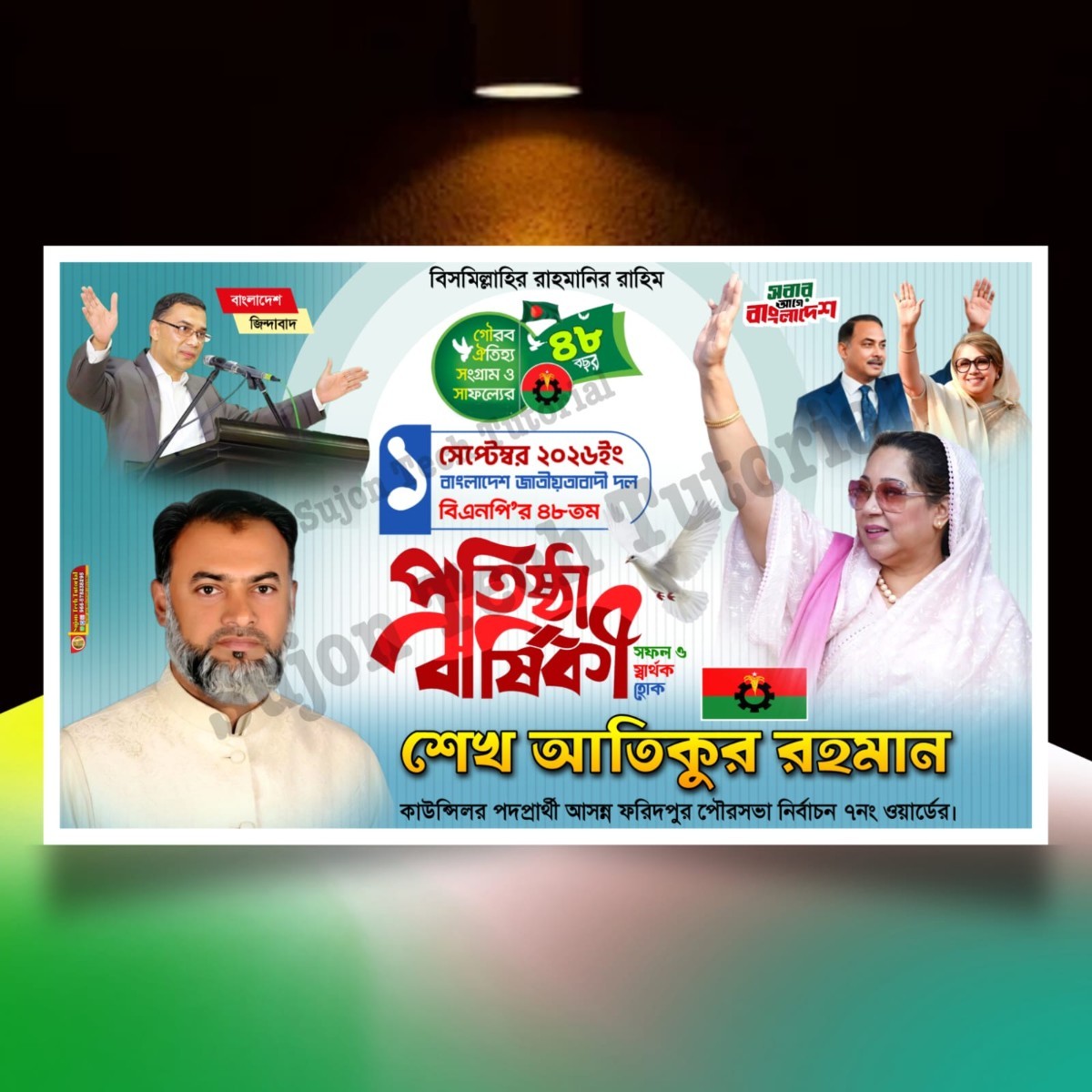 ১লা সেপ্টেম্বর বিএনপির প্রতিষ্ঠা বার্ষিকী ব্যানার.plp file