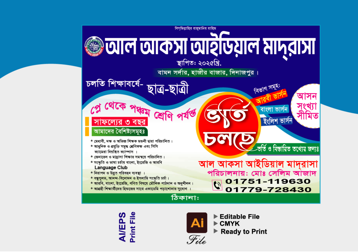 ভর্তি চলছে ফেস্টুন ডিজাইন
