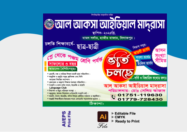 ভর্তি চলছে ফেস্টুন ডিজাইন গ্রাফিক্স ডিজাইন ফাইল