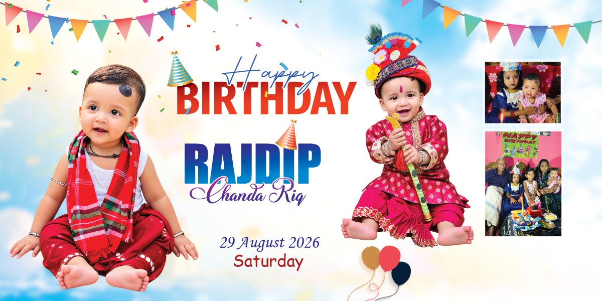 Happy Birthday Banner শুভ জন্মদিনের ব্যানার ডিজাইন
