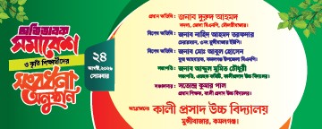 অভিভাবক সমাবেশ ও সংবর্ধনা অনুষ্ঠানের ব্যানার গ্রাফিক্স ডিজাইন ফাইল