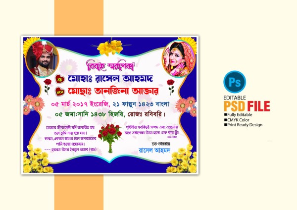 বিবাহ স্মরণিকা ডিজাইন গ্রাফিক্স ডিজাইন ফাইল