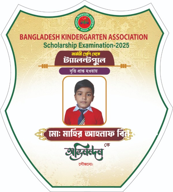 বৃত্তি প্রাপ্ত ক্রেস্ট ডিজােইন গ্রাফিক্স ডিজাইন ফাইল